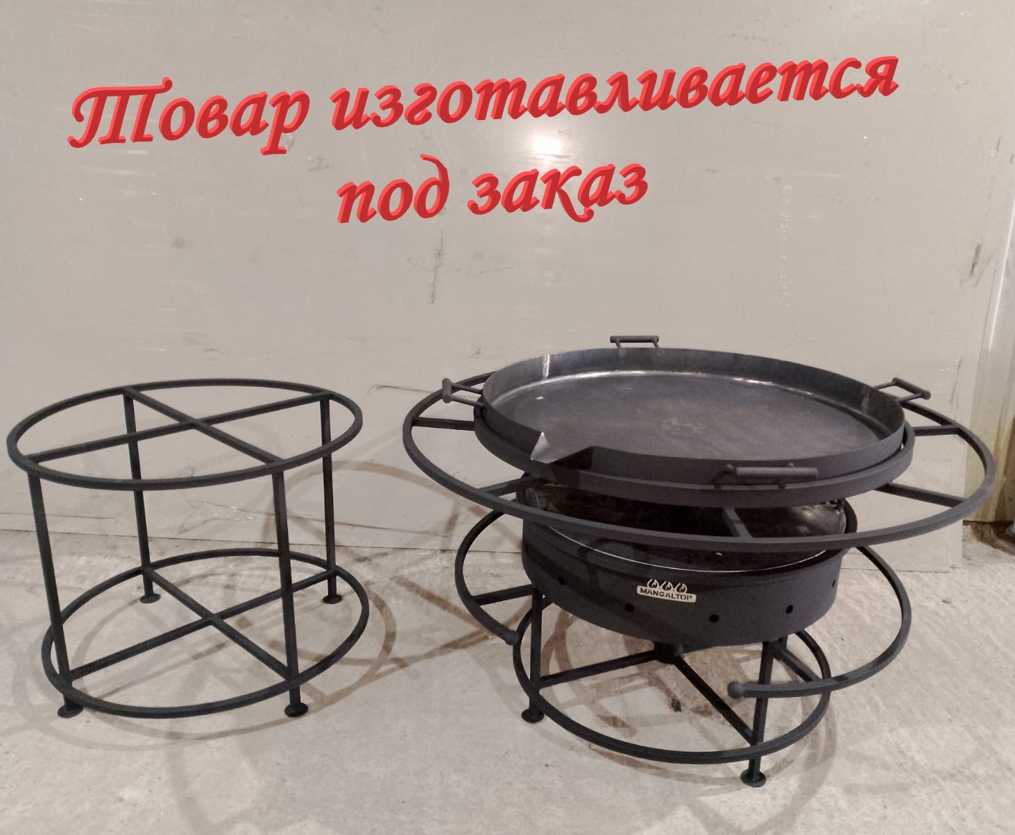 картинка Татарская Сковорода с решеткой гриль Д-1500мм от магазина Мангалторг