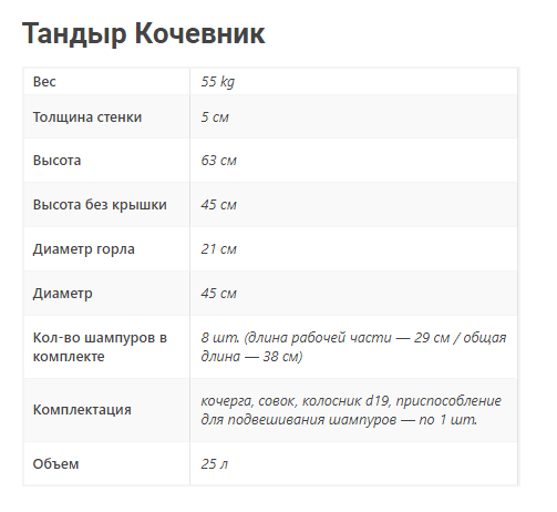 картинка Тандыр Кочевник от магазина Мангалторг