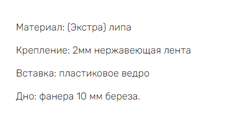 картинка Обливное устройство для бани 18 л (с пластиковой вставкой, искусственно состаренное) от магазина Мангалторг