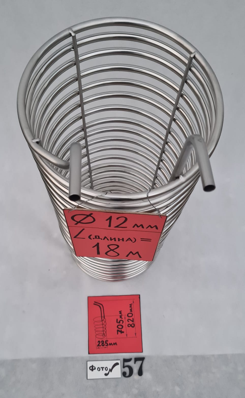 картинка Чиллер погружной № 57, 12мм, 18м. от магазина Мангалторг