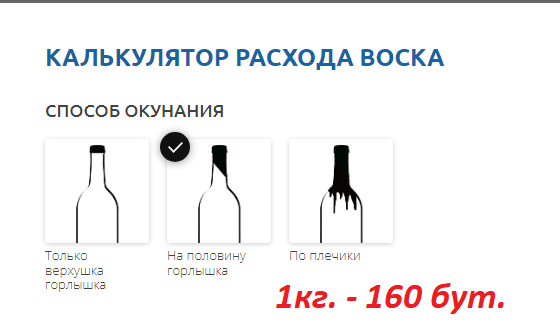 картинка Воск пластичный д/укупор. бутылок, 500гр. (в ассортименте) от магазина Мангалторг