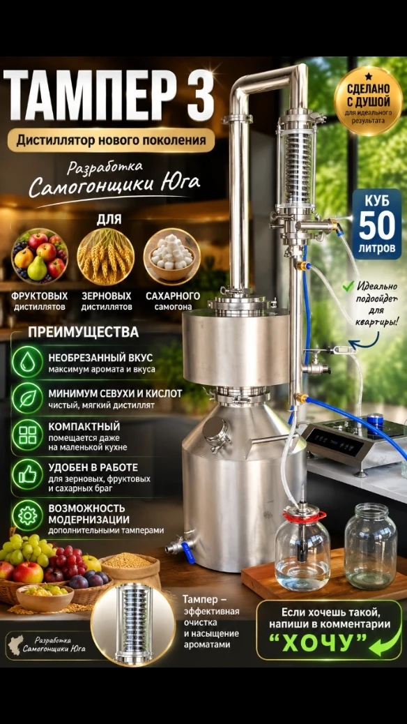 картинка Самогонный аппарат Тампер-3 от магазина Мангалторг