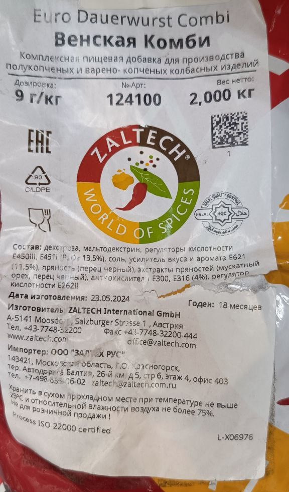 картинка Венская комби (1кг) от магазина Мангалторг