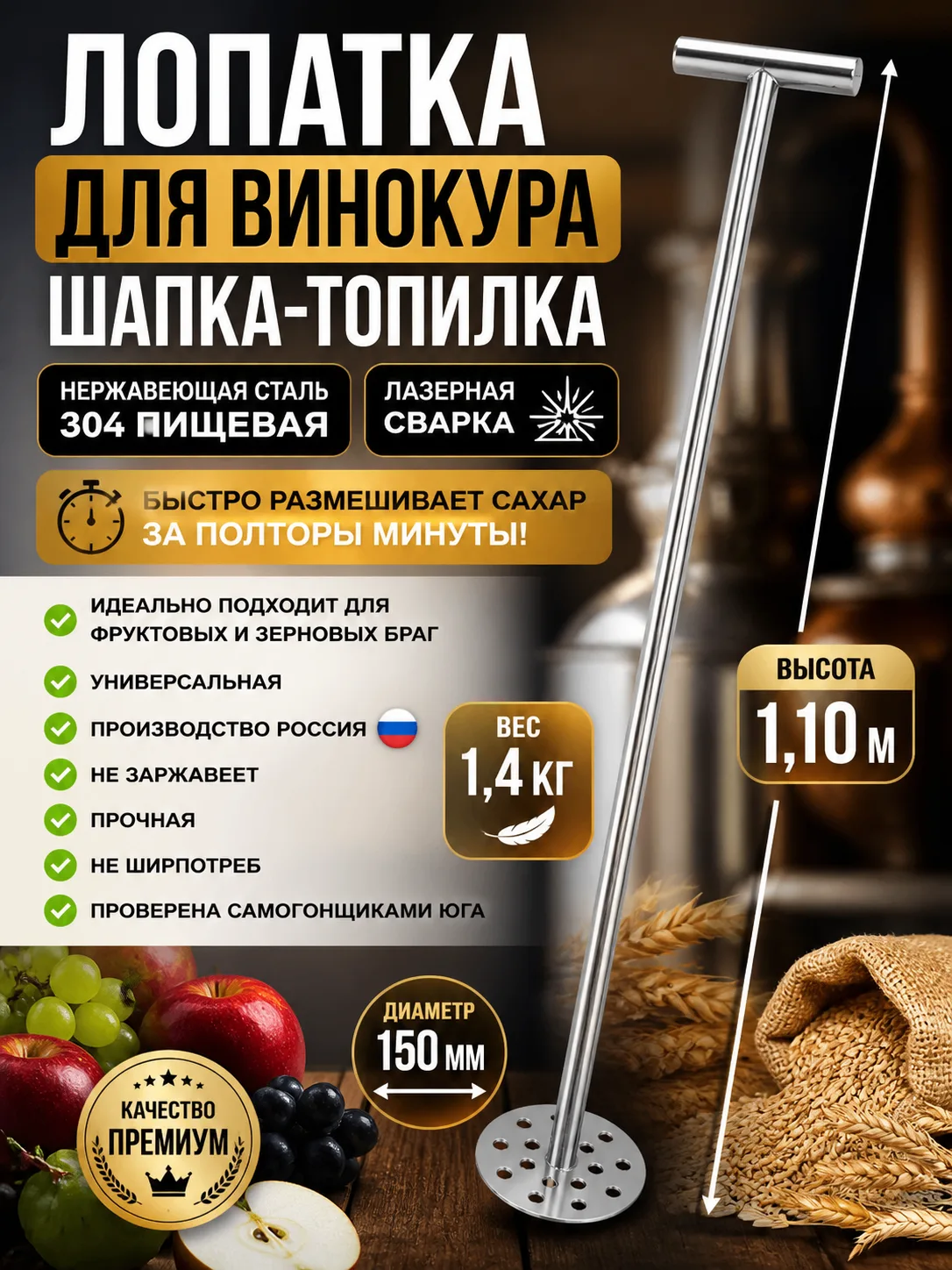 картинка Мешалка для браги (Нерж 304) от магазина Мангалторг