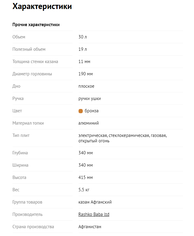 картинка Казан афганский 30л, двухцветный от магазина Мангалторг