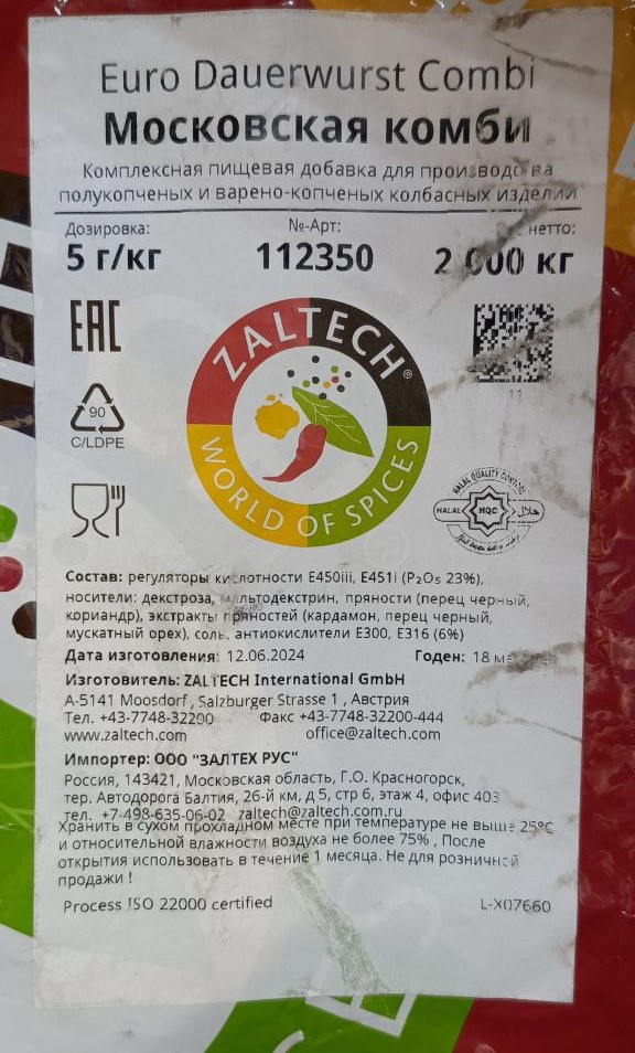 картинка Московская Комби  -1кг. от магазина Мангалторг