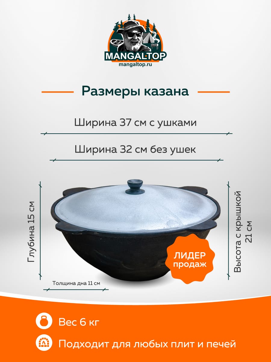 картинка Узбекский чугунный казан 6л, круглое дно от магазина Мангалторг