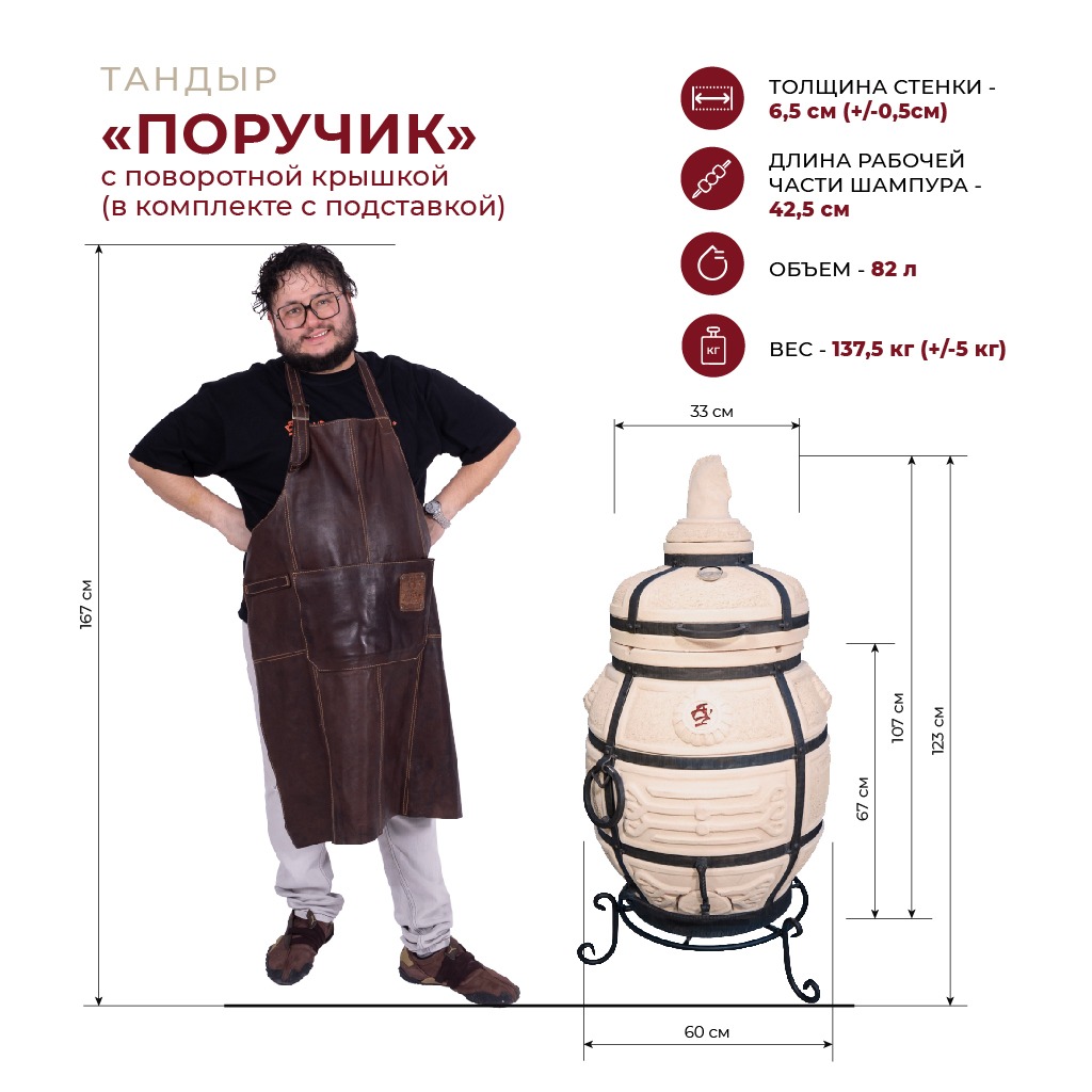 картинка Тандыр Поручик с поворотной крышкой (в комплекте с подставкой) от магазина Мангалторг