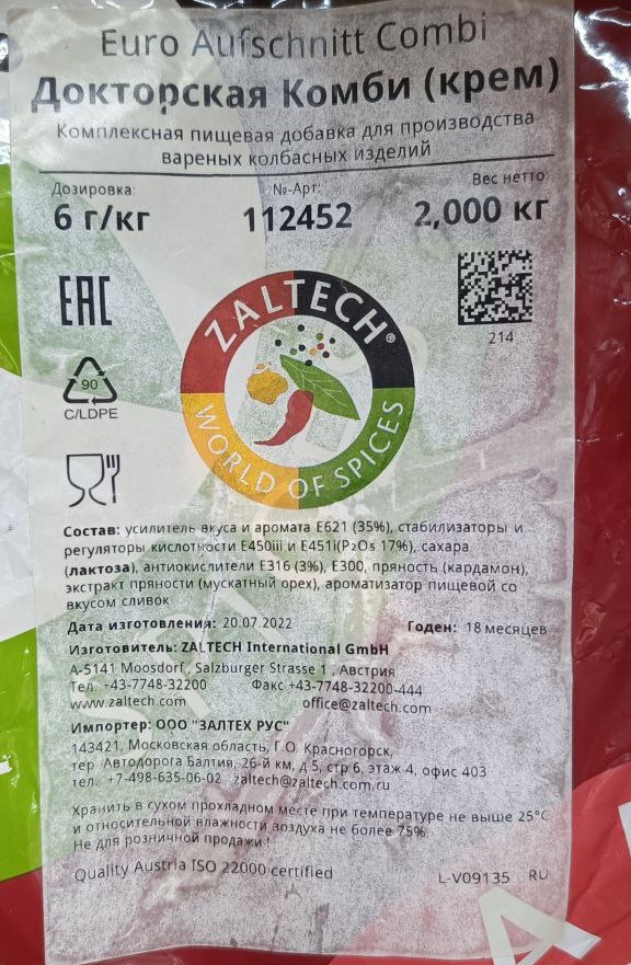 картинка Докторская Комби - 1кг. от магазина Мангалторг