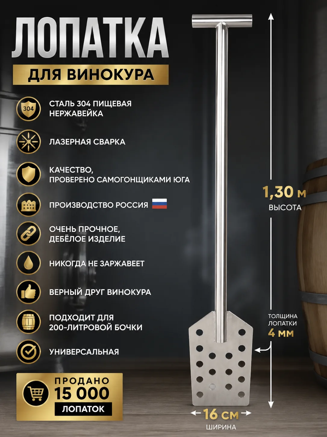 картинка Лопатка из нержавеющей стали, 130 см. от магазина Мангалторг