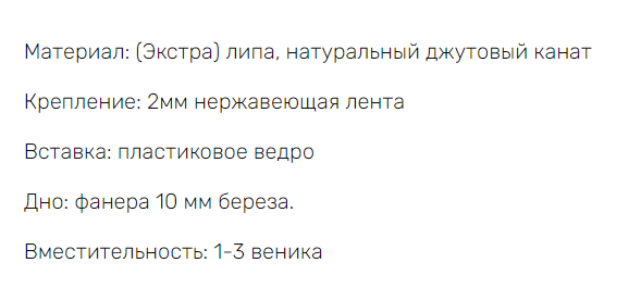 картинка Ведро, С пластиковой вставкой 13л. от магазина Мангалторг