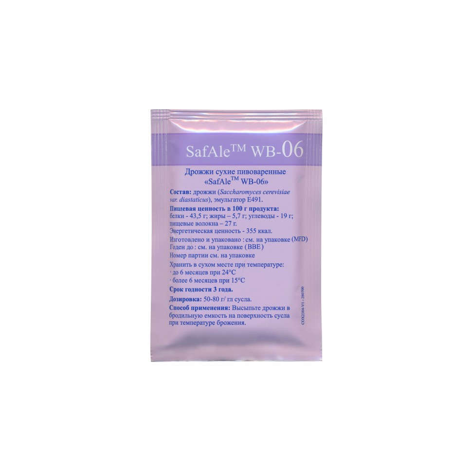 картинка Дрожжи Ферментис Сафале ВБ-06 (Fermentis Safale WB-06) 11 гр от магазина Мангалторг