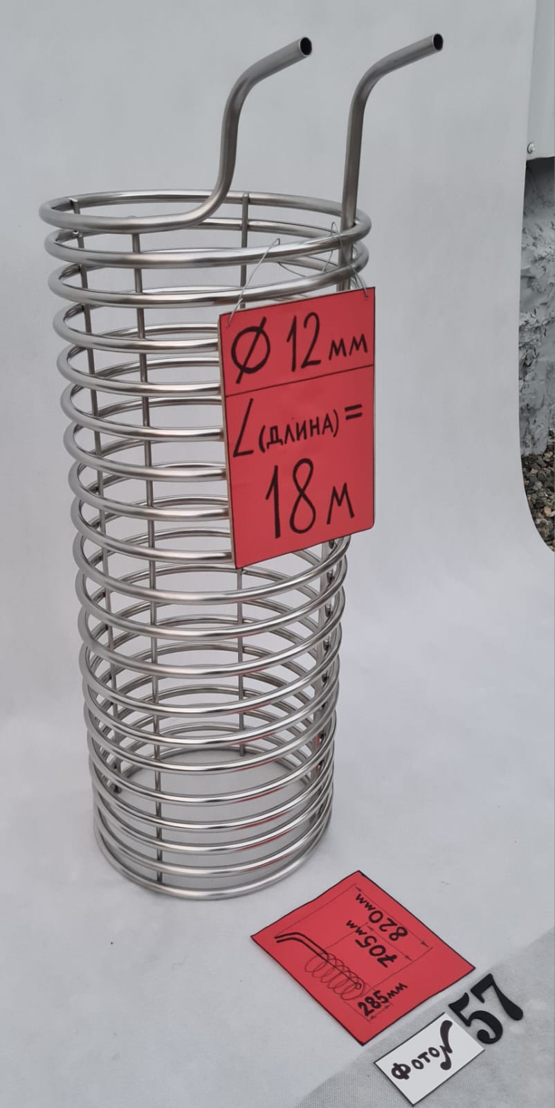 картинка Чиллер погружной № 57, 12мм, 18м. от магазина Мангалторг